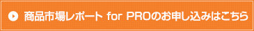 ʻԾݡ for PROΤߤϤ